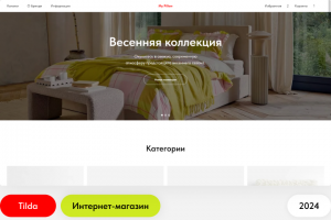 My Pillow | Интернет-магазин постельного белья | Тильда