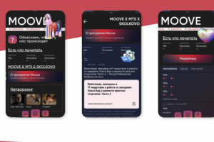 МЕДИАХАБ ДЛЯ НАПРАВЛЕНИЯ MOOVE  SKOLKOVO x MTS