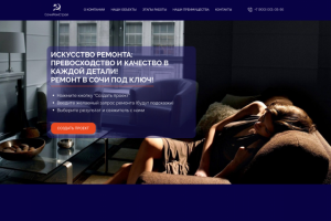 Сайт СочиРемСтрой