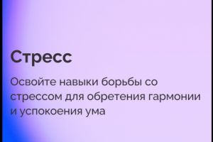 Дизайн мобильного приложения для медитации