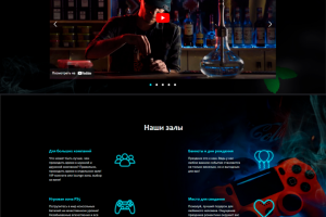 Кальянный бар