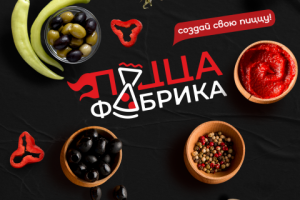 Лого для пиццерии