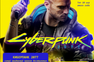 Журнал "Гейминг"