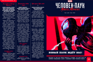 Журнал "Гейминг"