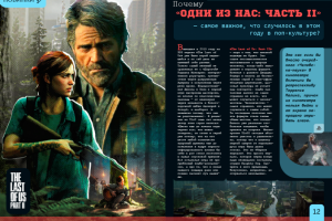 Журнал "Гейминг"