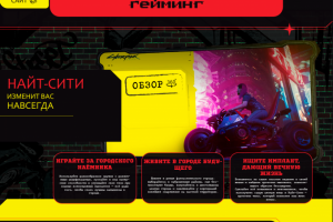 Журнал "Гейминг"