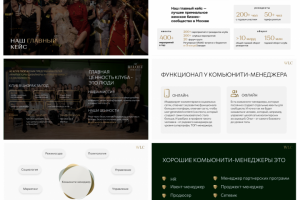 Презентация