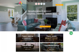 Дизайнерский ремонт