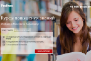 ProKurs