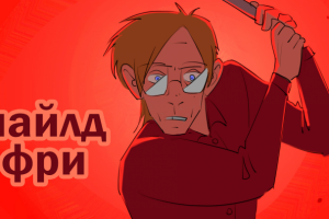 Аниматик к песне