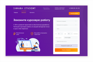Samara Student