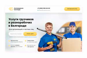 Белгородские Богатыри