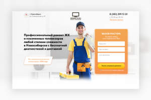 СЕРВИС-ТВ №1