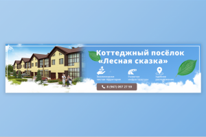 Лесная Сказка