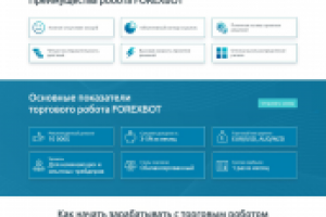 Landing Page - forexbot.kz