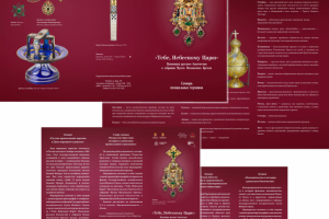 Тебе, небесному Царю