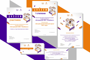 Интермузей-2021