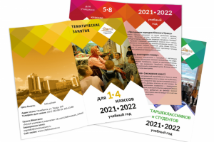 Занятия для учащихся