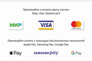 Торговый эквайринг