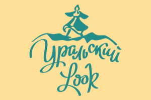 Уральский Look