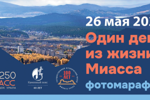 Фотомарафон-2023