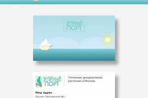 Айдентика для питомника растений