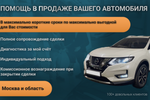 Баннер для объявления