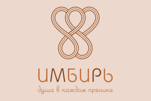 Логотип для пряничной мастерской