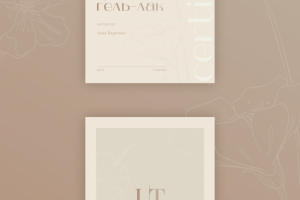 Сертификат для мастера маникюра