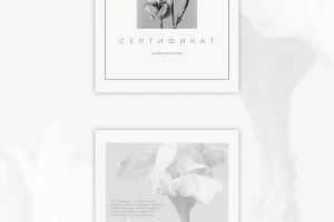 Сертификат на фотосессию