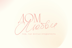 Фирменный стиль для авторского пространства