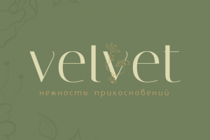 Фирменный стиль для бренда натуральной косметики