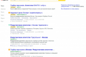 Рекрутинговое агентство Треугольник