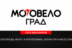 Визитка (брендирование сети магазинов Мотовелоград)