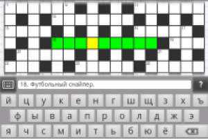Русские кроссворды