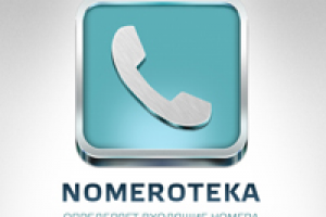 Nomeroteka
