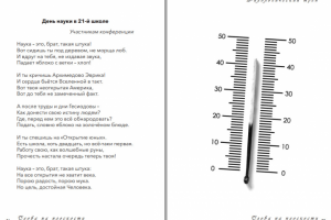 Сборник стихов