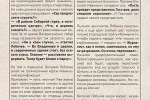 Газетная вёрстка