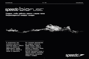 Каталог "Speedo"