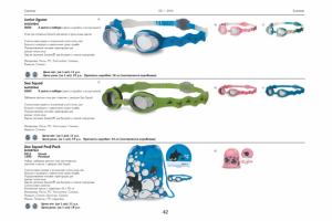 Каталог "Speedo"