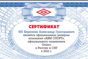 сертификат диллера