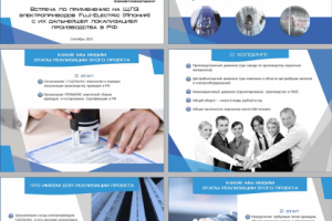 Работа 4189537