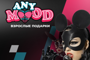 AnyMood. Взрослые подарки