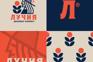 Лучия. Дизайнер-флорист