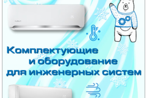 Инженерная компания