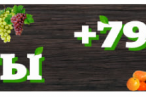 Баннер для продуктового отдела