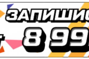 Баннер Самбо и ОФП