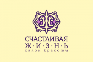 Монограмма для салона красоты "Счастливая жизнь"
