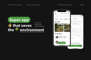 Приложение EcoEvent