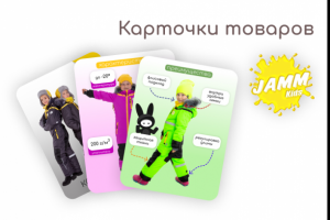 Дизайн карточек товара для бренда Jamm